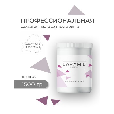 Сахарная паста Laramie Hard (Плотная) 1500гр.