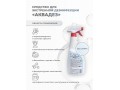 Аквадез средство для дезинфекции(экстренной) с распылителем 0.75л