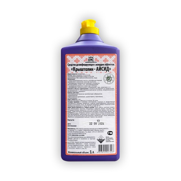 Крышталин-АЙСИД средство дезинфицирующее, 1 л.