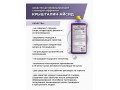 Крышталин-АЙСИД средство дезинфицирующее, 1 л.