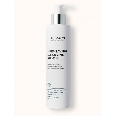 Липидосохраняющее гель-масло для очищения(для сухой и чувствительной кожи) Maklive 300 мл.