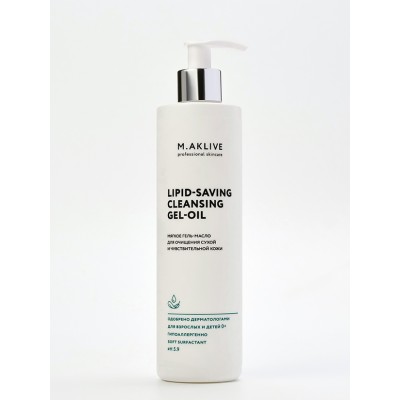 Липидосохраняющее гель-масло для очищения(для сухой и чувствительной кожи) Maklive 300 мл.